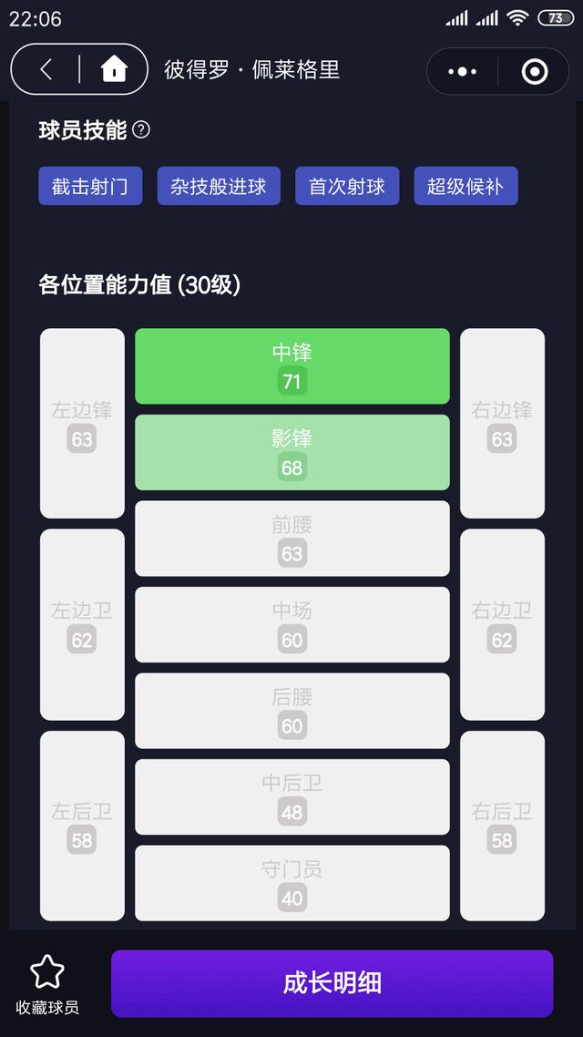 实况妖人新版本前锋,实况妖人穆德里克
