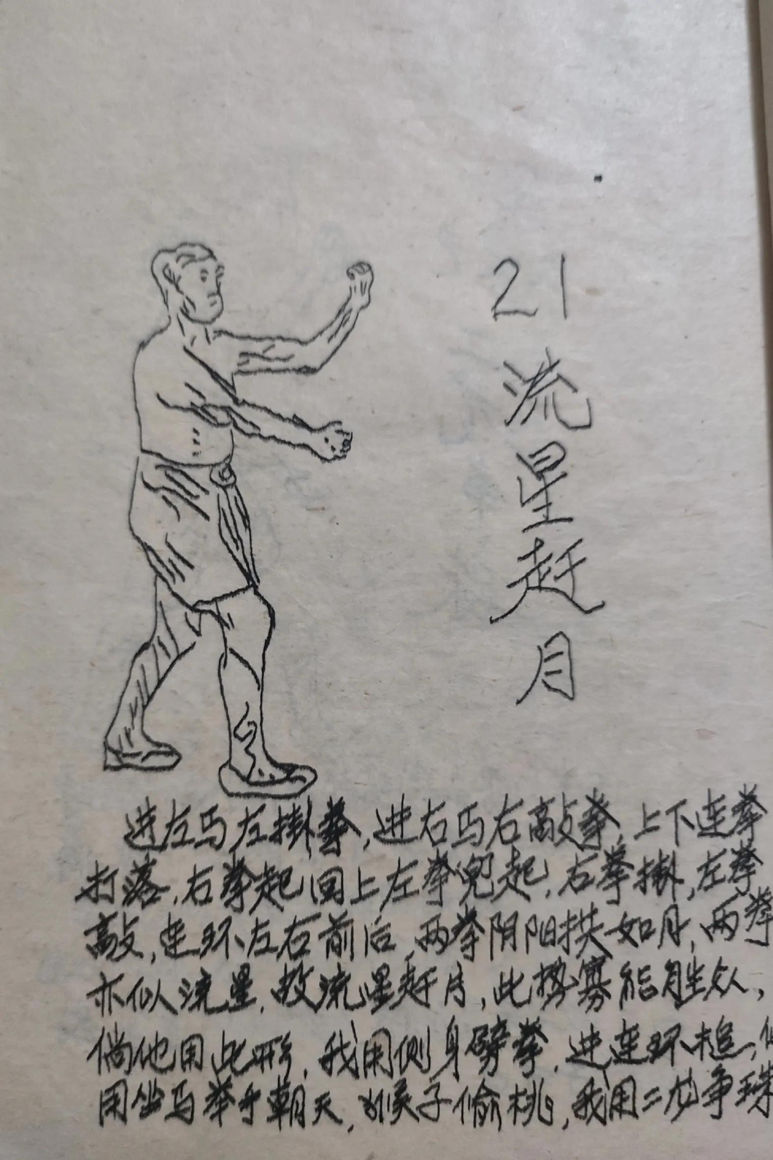 家里找到一本武功秘籍,在庙里挖到武林秘籍书籍