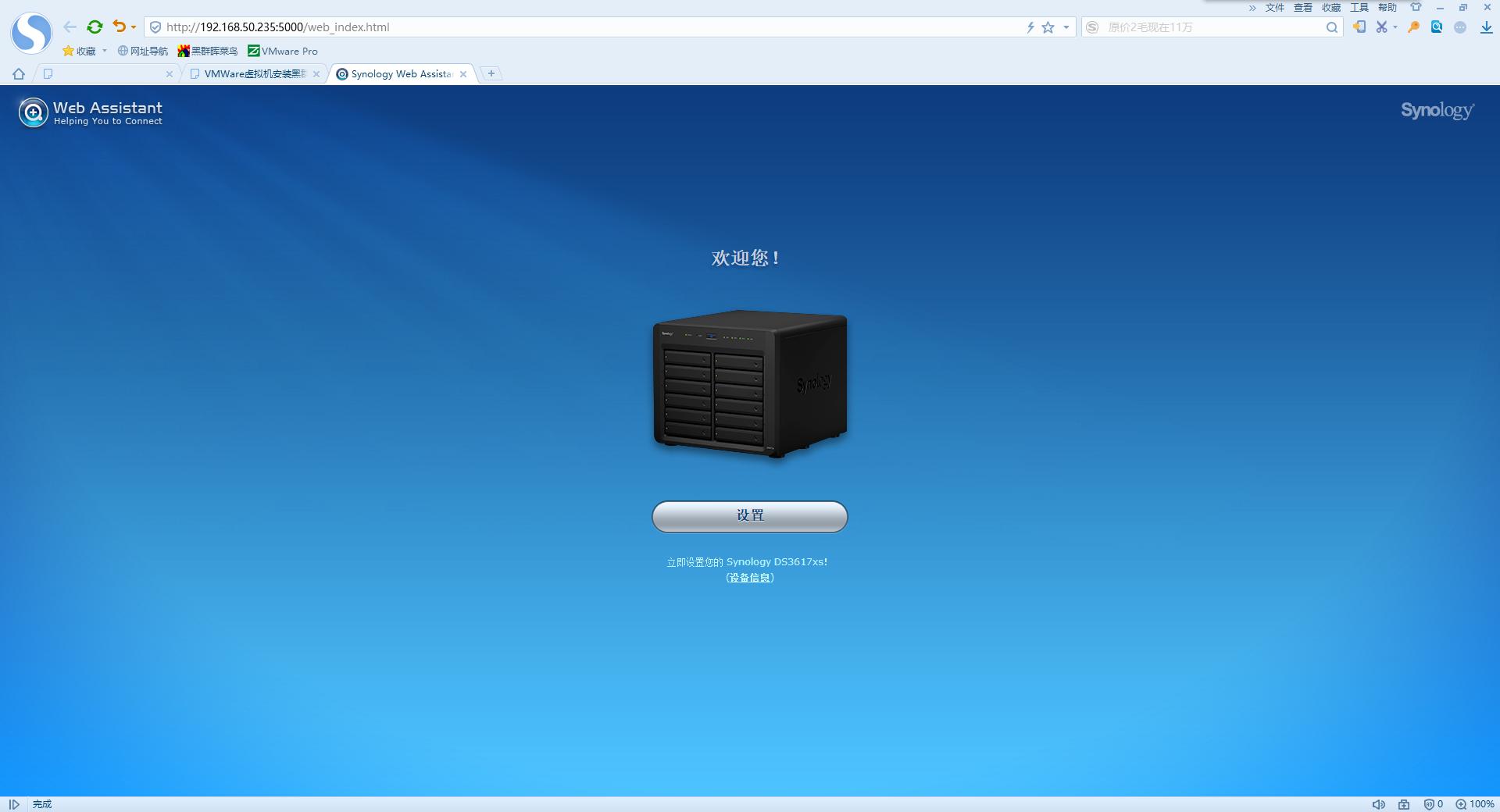 群晖nashtpc,旧笔记本改群晖nas