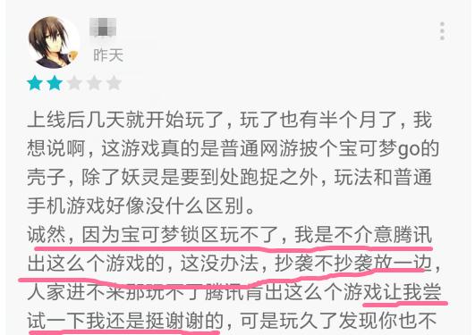 腾讯也敌不过“抄袭者”？从枪版《DNF》与《一起来捉妖》说起