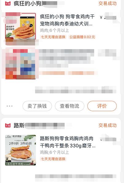 猫狗零食冻干鸡肉,送检猫狗零食