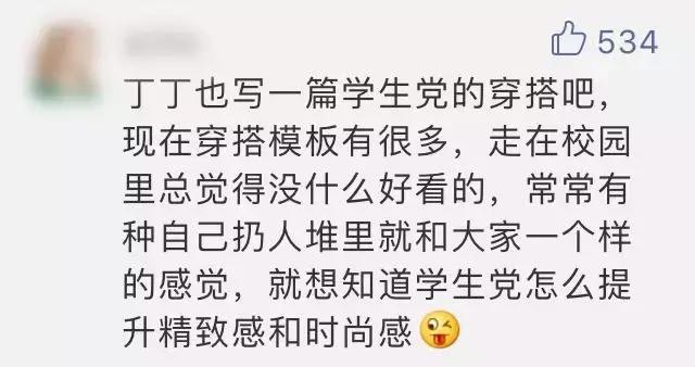 如何穿出清冷感学生党,怎样穿才穿出少女感