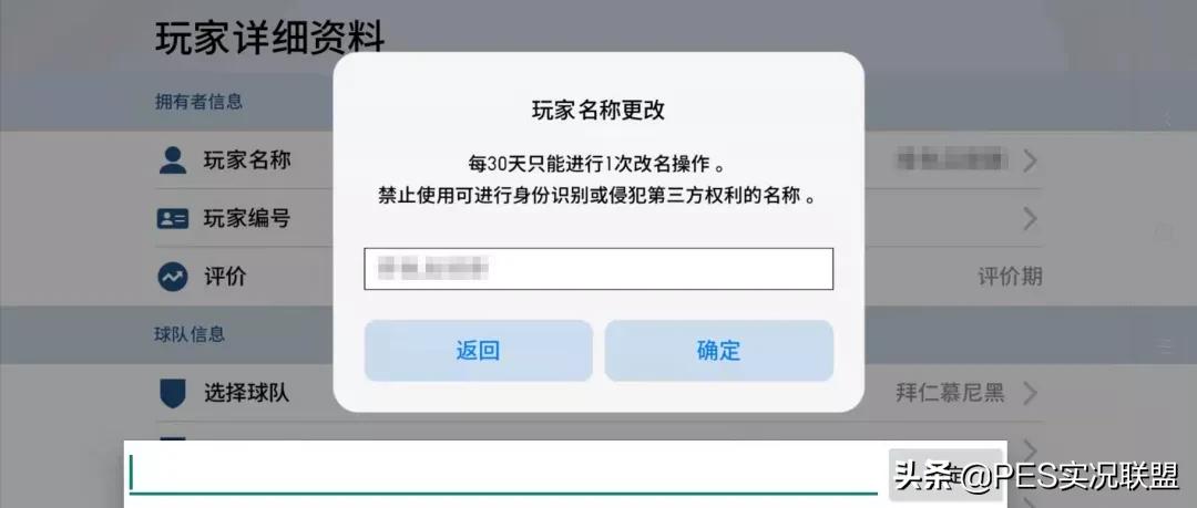 实况足球名称怎么打符号,实况足球手游怎么创建中文名字