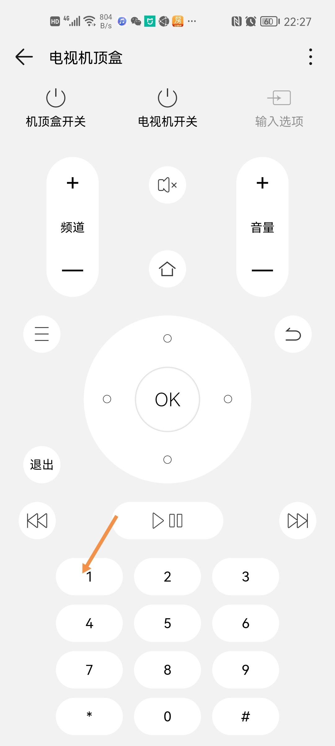 华为智慧屏摆脱iptv机顶盒,华为机顶盒可以看iptv吗