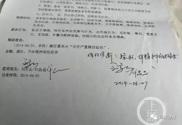 民警两次被关精神病医院,男子被抓精神病院两年