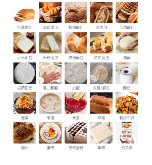 家用面包机排行榜前十名东菱,东菱面包机法式面包的做法