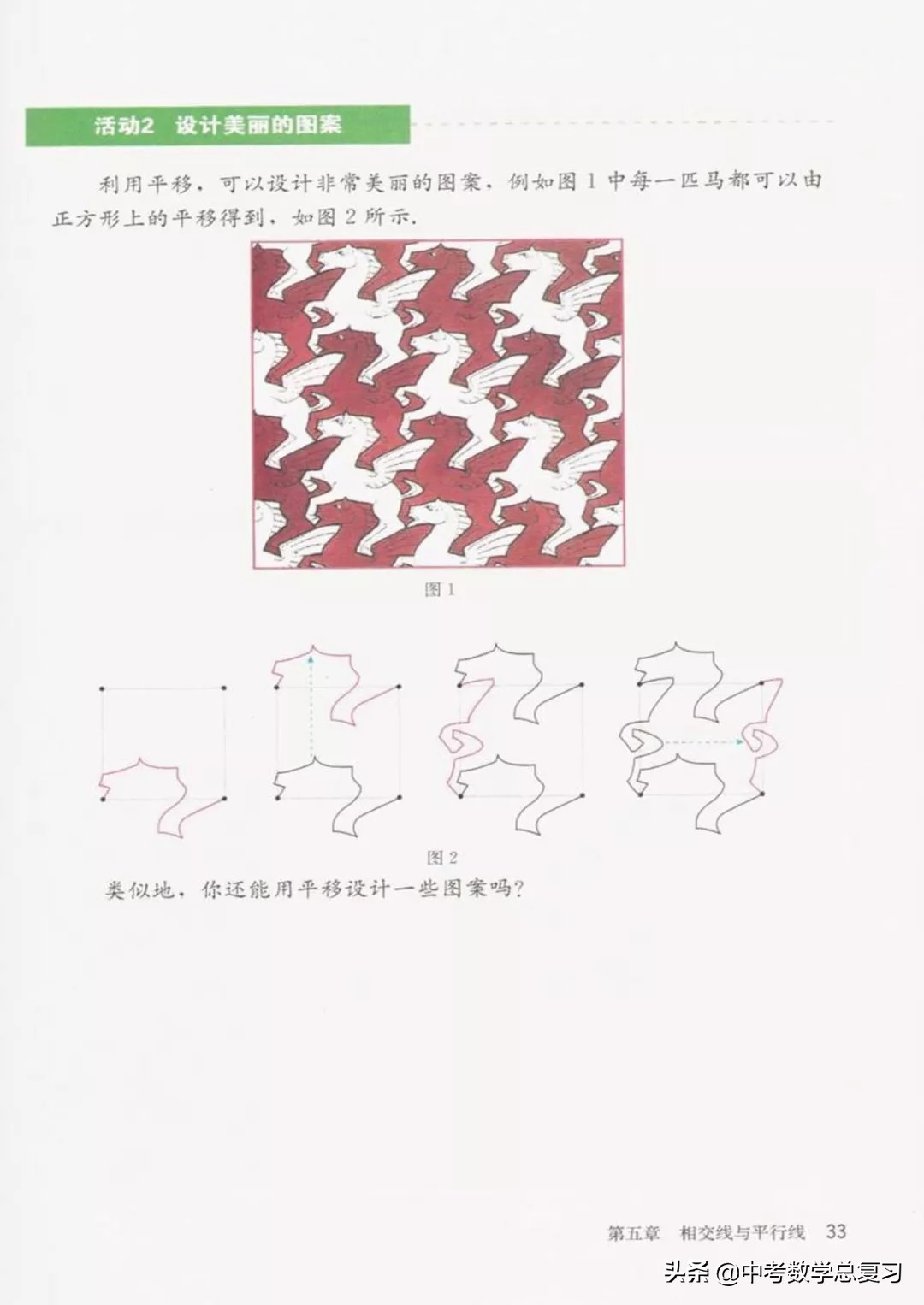 华师大版七年级下册数学电子课本,七年级下册数学北师大版电子课本