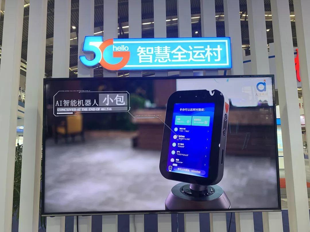5G黑科技亮相体博会，全国冠军来了，足球明星来了，你还不克里马擦来！