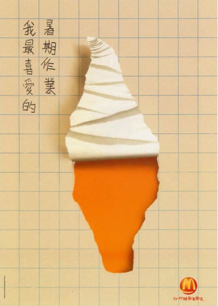 广告创意完全手册,广告经典创作思路