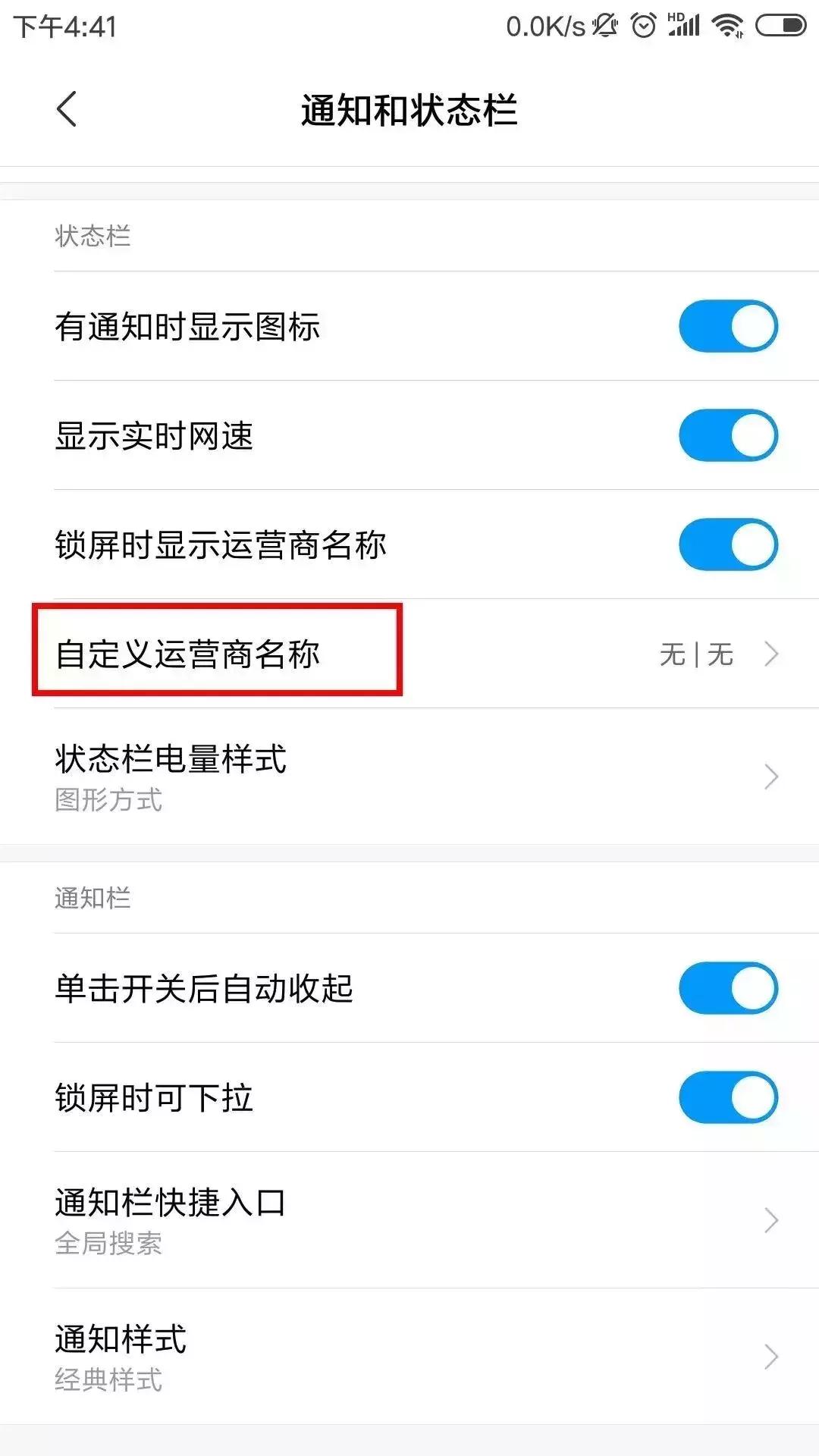 电量怎么设置彩虹颜色的,电量怎样设置彩虹颜色