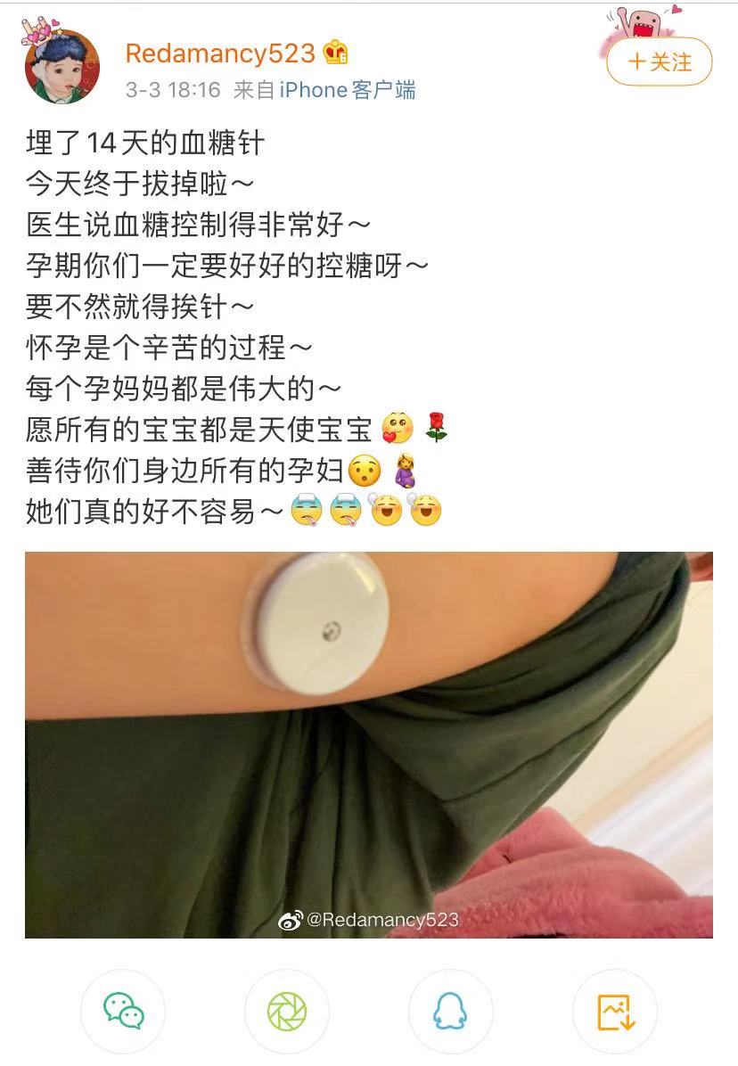杜淳老婆血糖恢复了吗,杜淳孕妻已拔血糖针