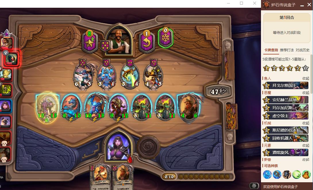 炉石盒子酒馆战棋胜率,外服炉石传说盒子战棋助手在哪