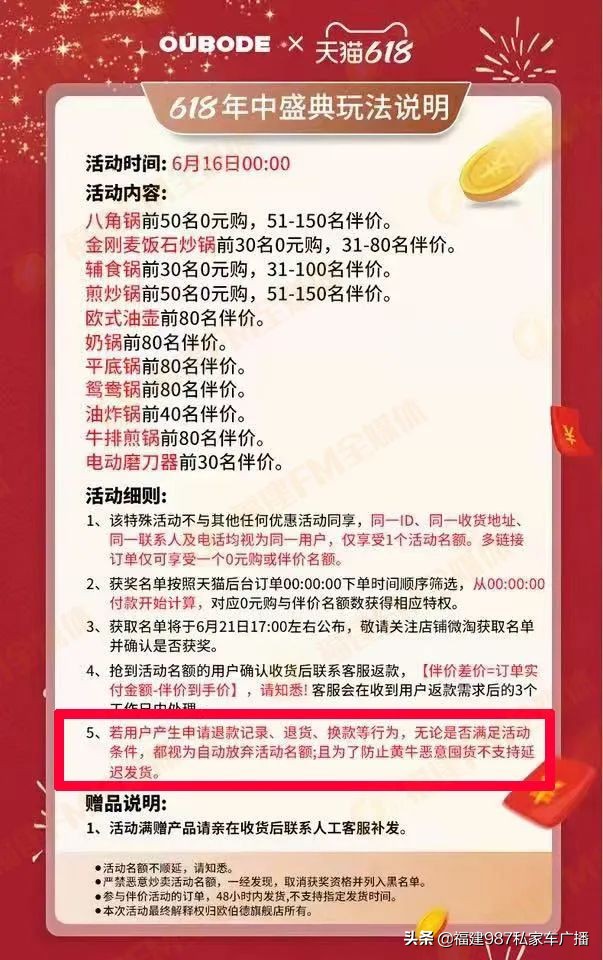 淘宝直接关闭交易！福州凌女士气坏了