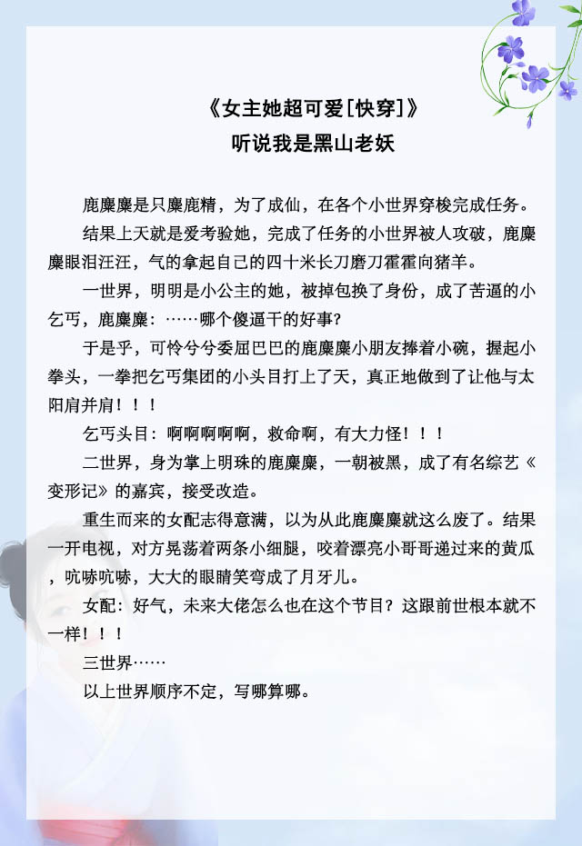 五本萌娃团宠文推荐，强推《小财神人间团宠实录》，可爱到不行