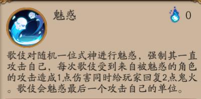 鸩鬼灵歌姬,鸩打鬼灵歌姬