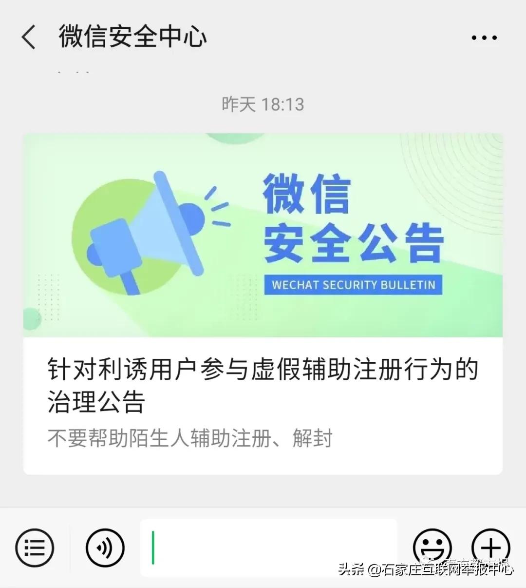 帮陌生人辅助验证了怎么办,微信被封辅助验证人有危险吗