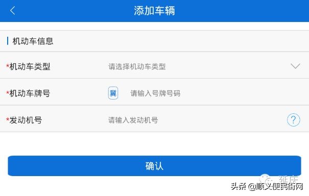 去北京机场用办理进京证么,北京进京证网上办理操作指南