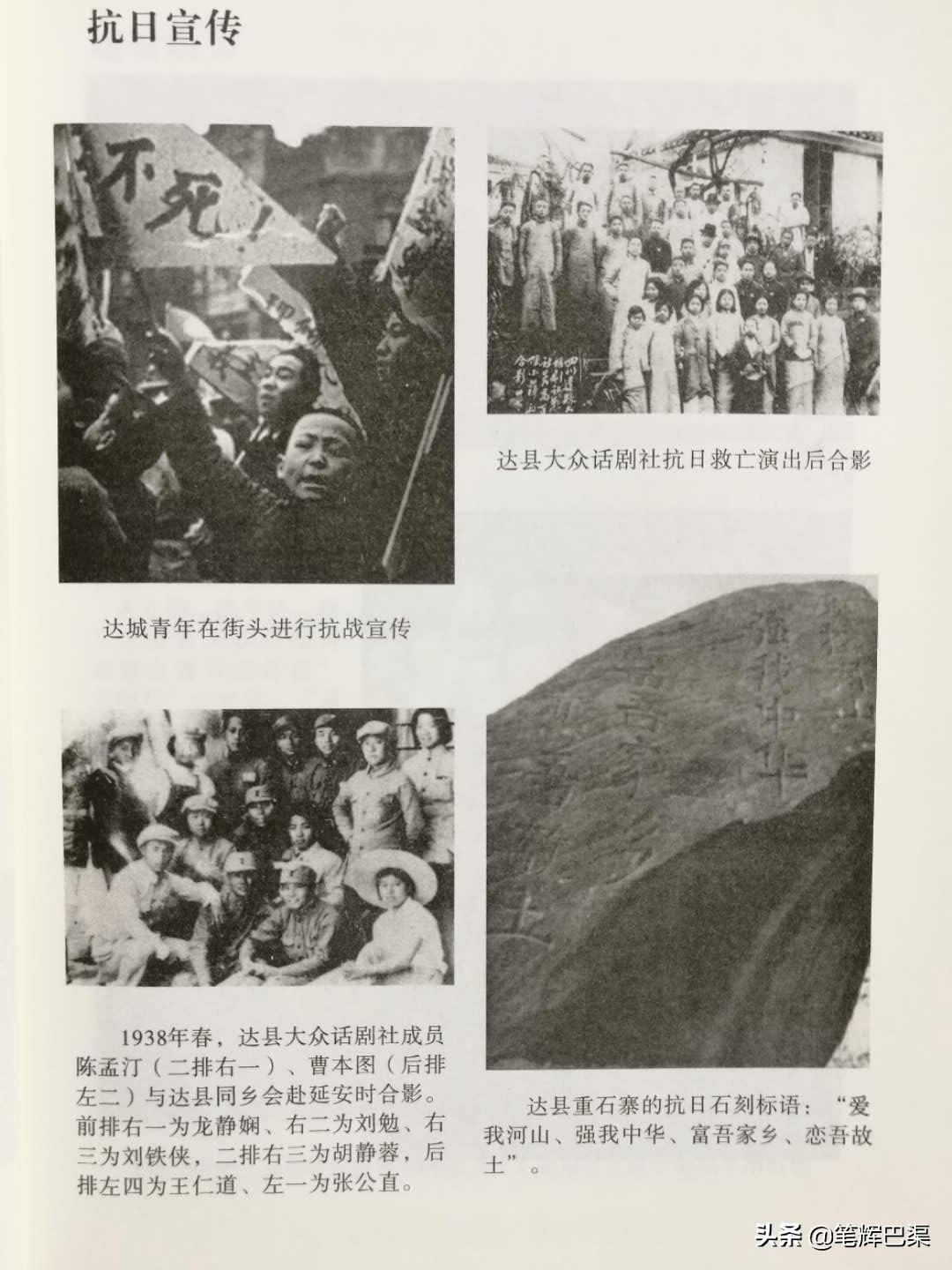 中国人民抗战胜利76周年！铭记历史！回顾达州人的抗战记忆