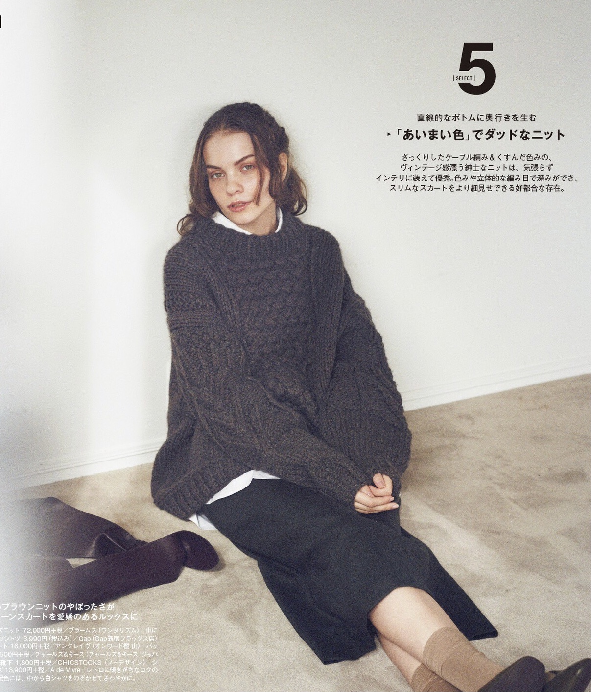 令人心动的秋日穿搭,让人心动的9套穿搭