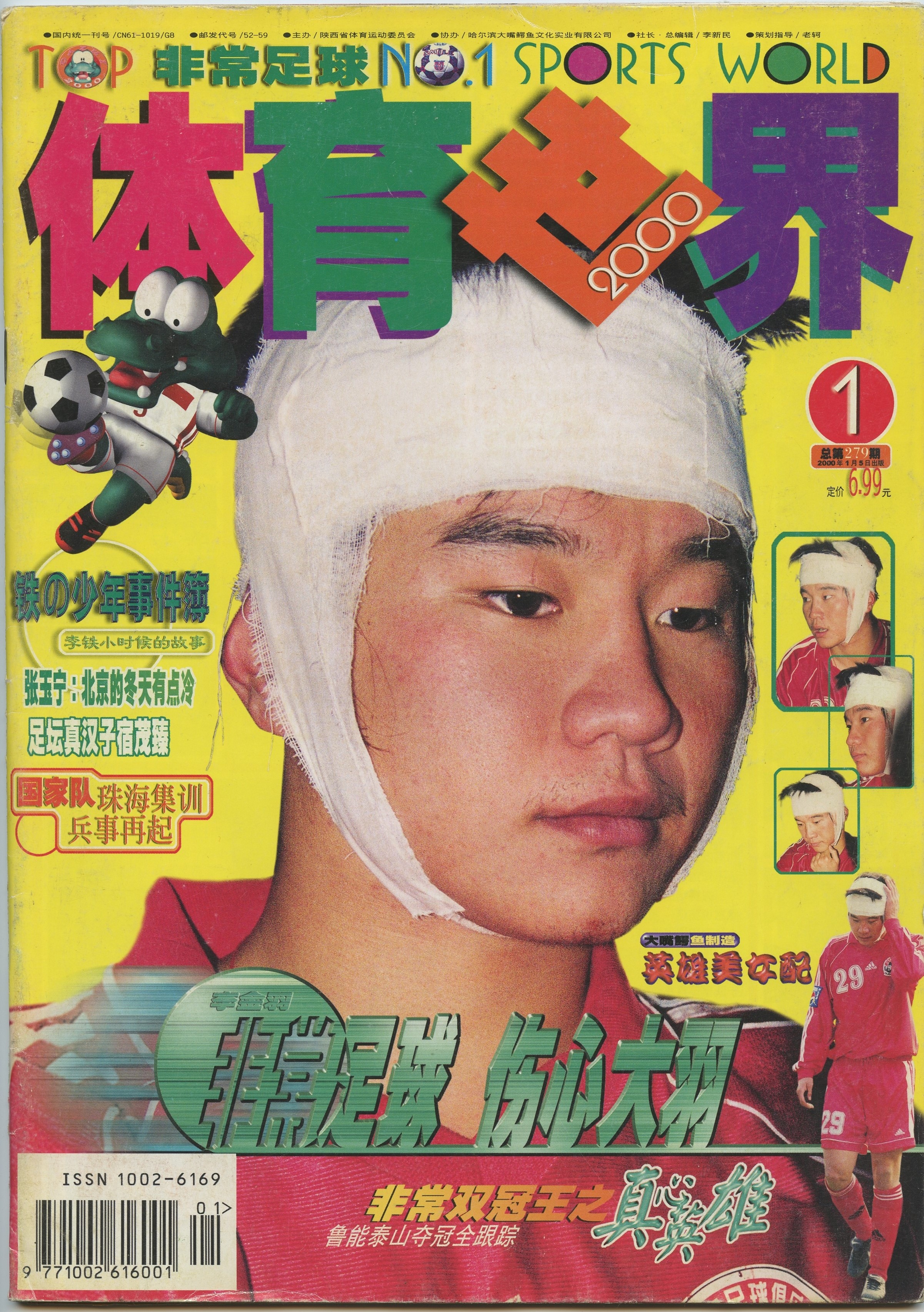 足球杂志大全,子墨足球杂志