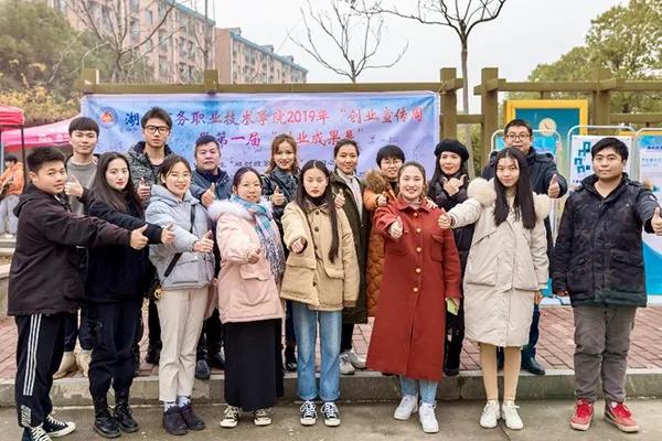 2024湖南商务职业技术学院,湖南商务职业技术学院2024简章