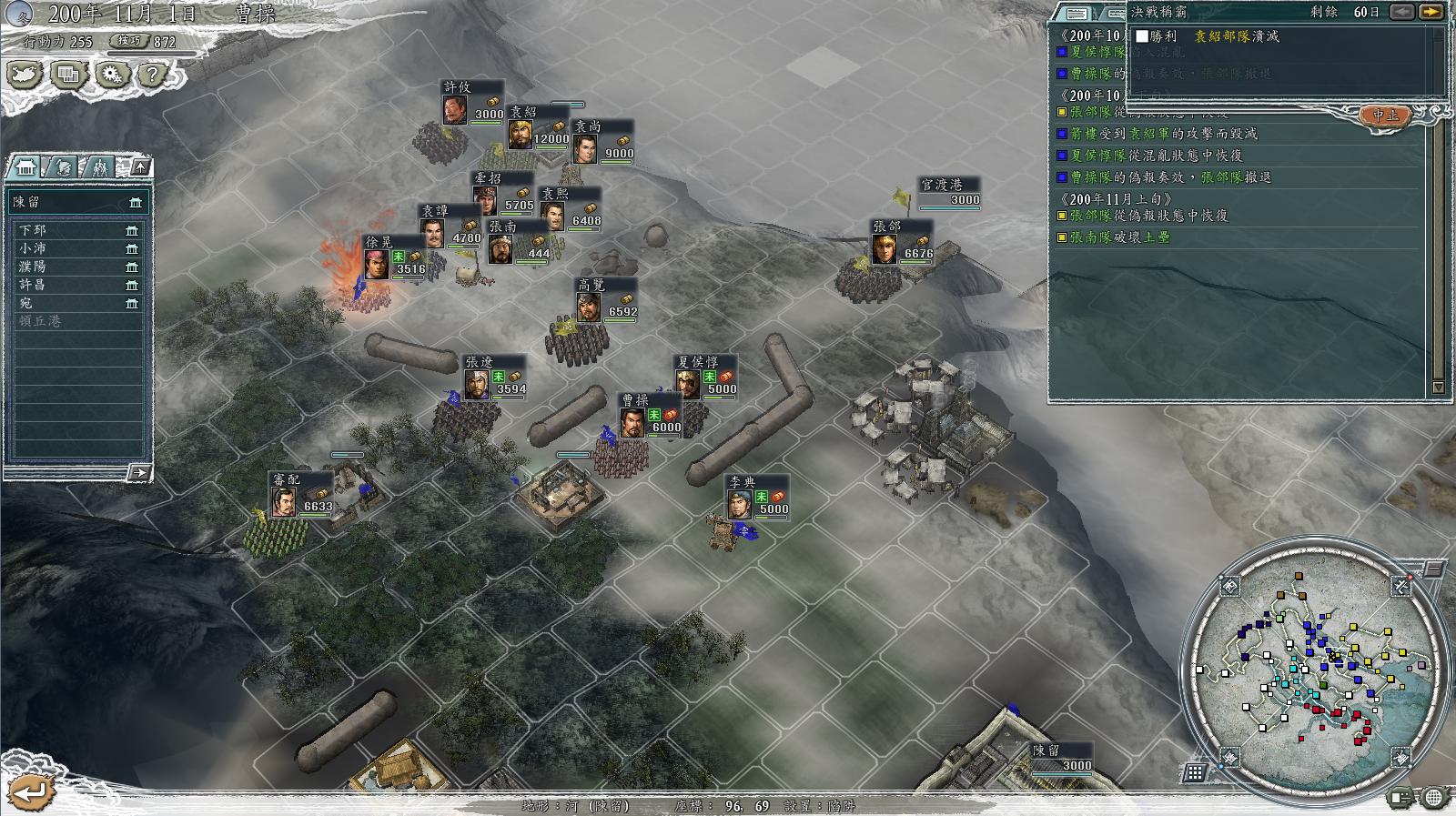 三国志11决战称霸模式勇将攻略,三国志11决战称霸模式攻略