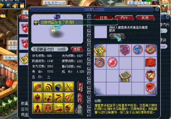 梦幻西游160级龙太子武器,梦幻西游160蓝字最多的武器