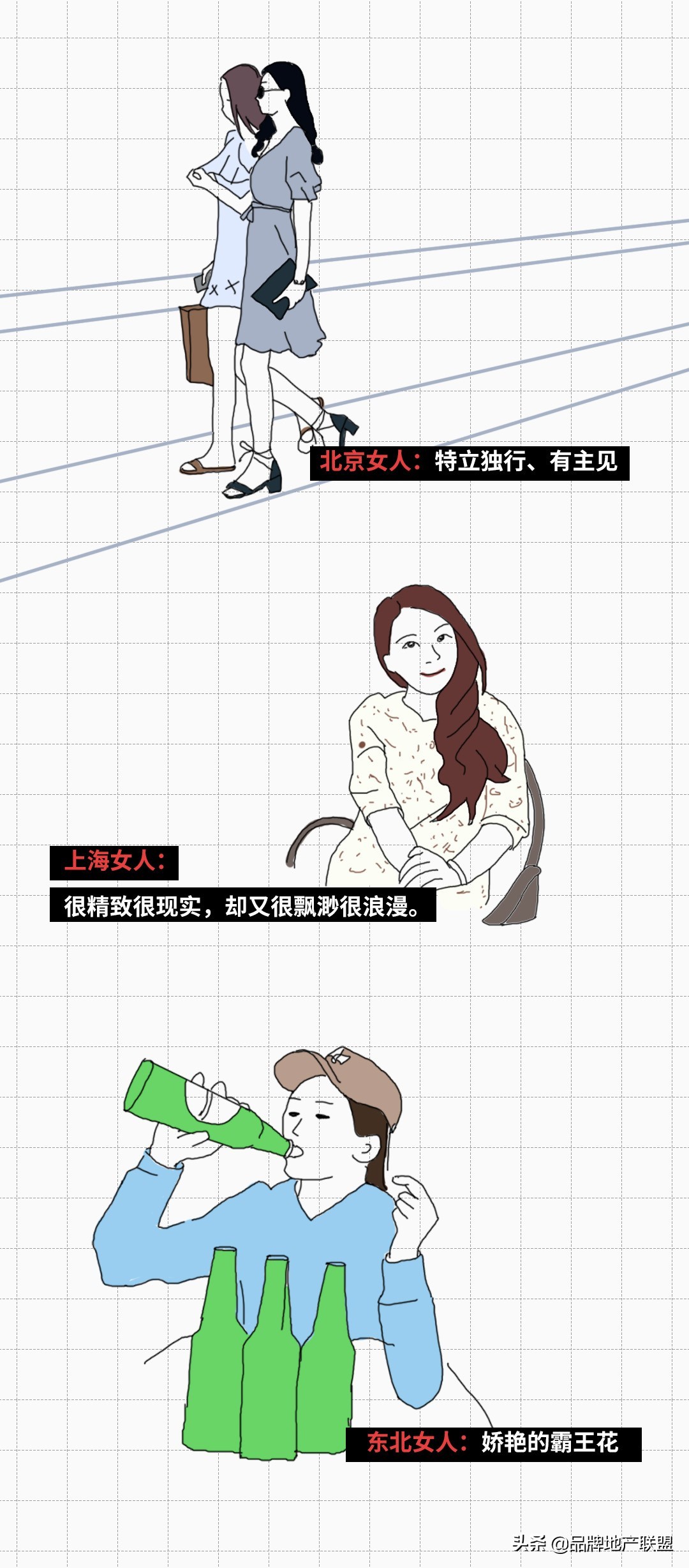 山东姑娘长相特点是什么,娶媳妇为什么要娶山东姑娘