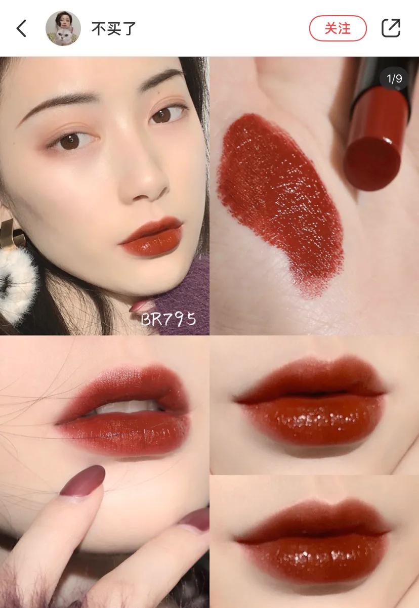 植村秀无限柔雾唇膏344,植村秀有色唇膏