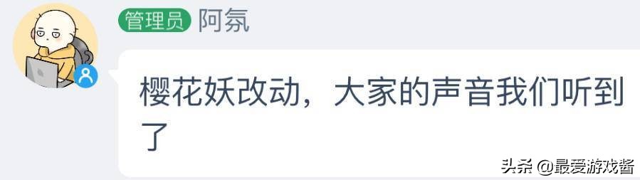 阴阳师式神樱花妖攻略,阴阳师花鸟卷和樱花妖哪个好