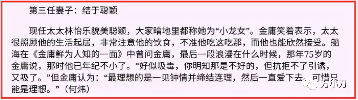 金庸100个疑问,金庸名字里的秘密