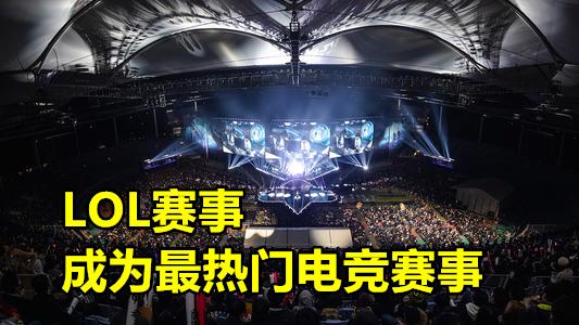 pdd预言事件成真了吗,lol能火是因为什么