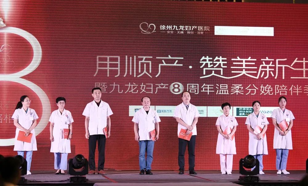 九龙医院2016年周年庆,九龙医院12周年庆