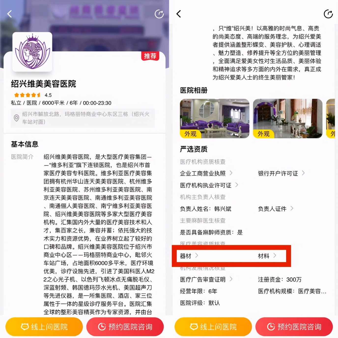 美呗产品运营,美呗是怎么做的