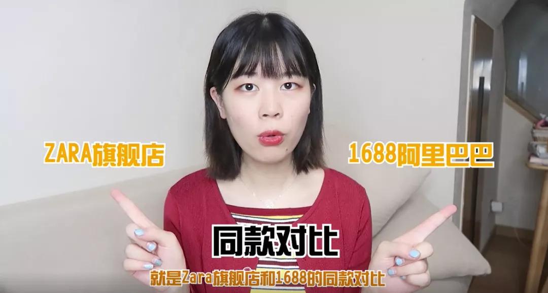 1688买东西真的便宜么,1688zara同源包