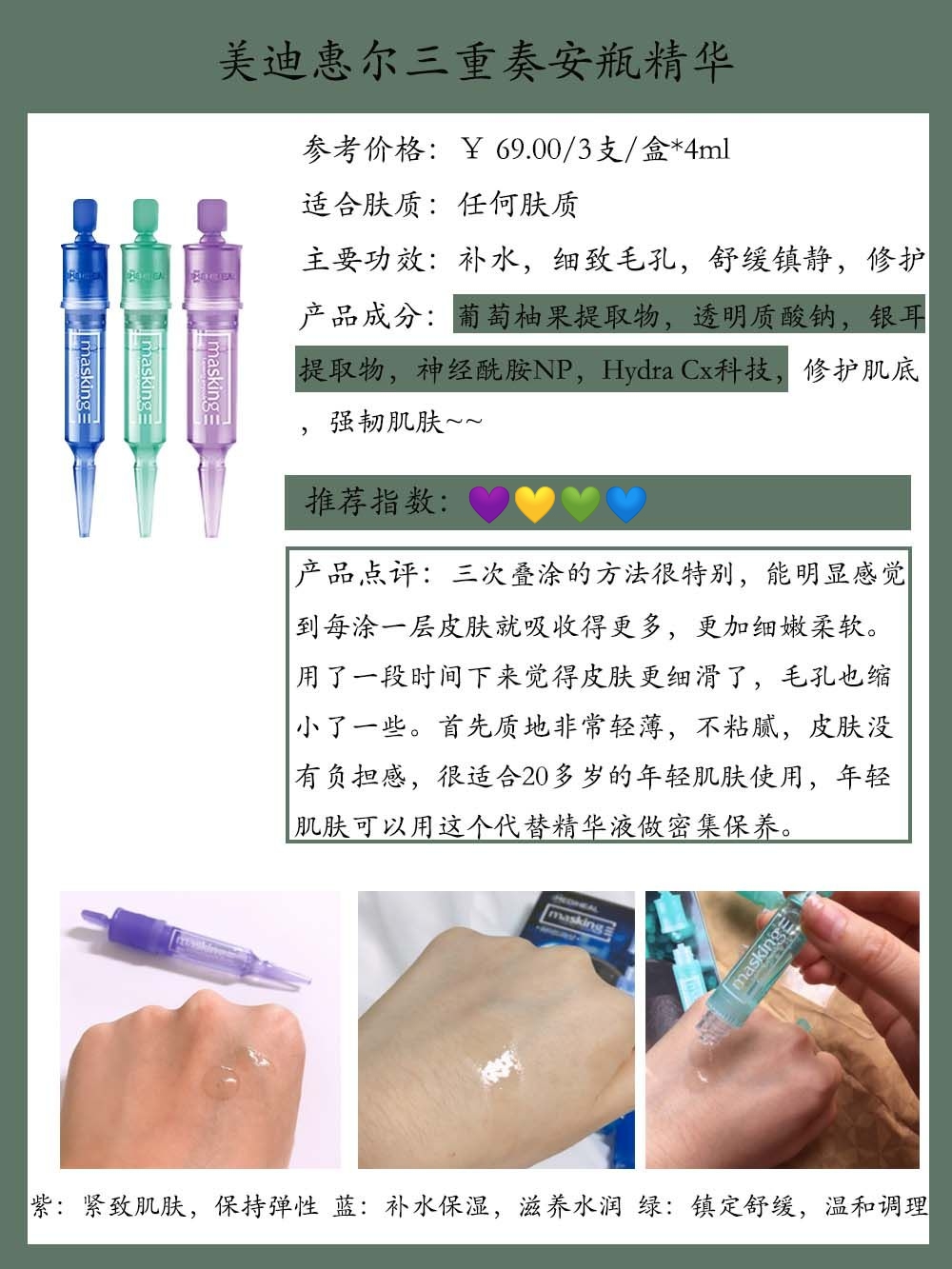 适合油皮肌肤使用的大牌安瓶精华,祛黄提亮补水的安瓶精华