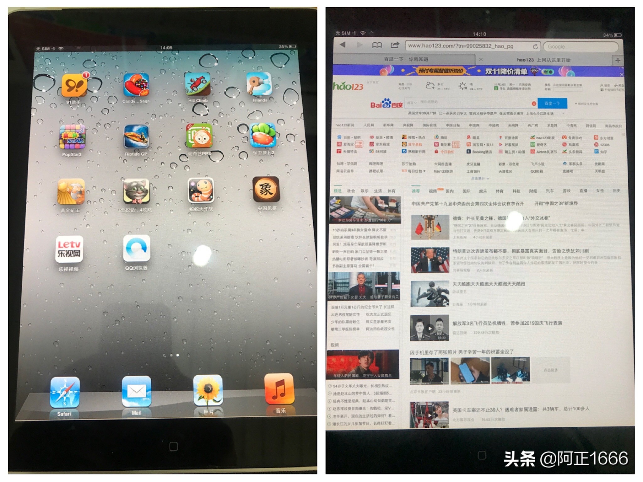 2020款ipad入手体验,2020款苹果ipad第一次使用