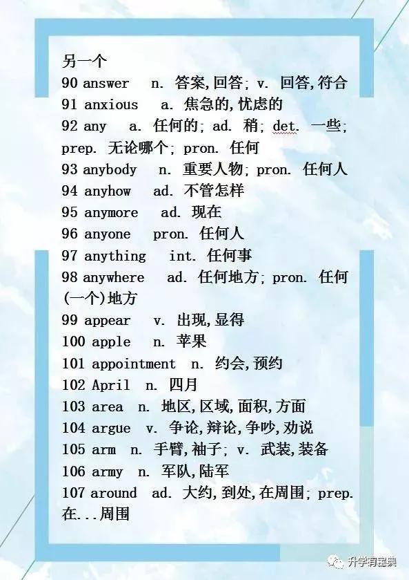 初中英语单词必背2000,初中英语2000个必背单词带音标