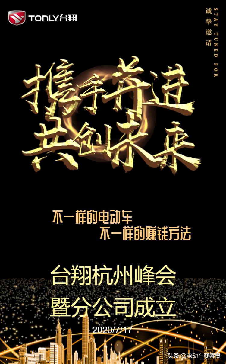 台翔最好的一款电动车,台翔最新款电动车