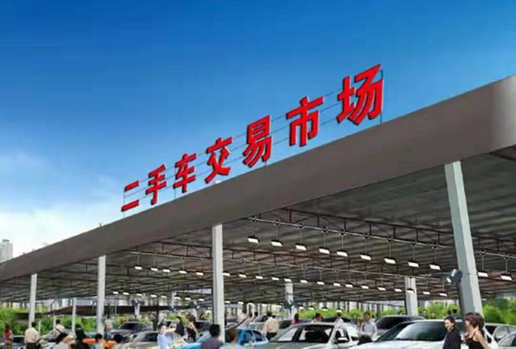 上海二手车卖不出去,上海二手车市场07年奥迪a6