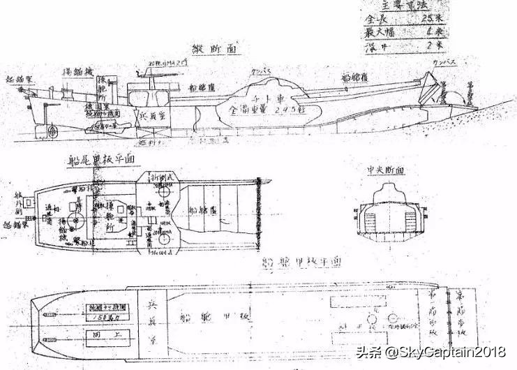 鱼雷快艇的秘密阅读,二战日军步兵登陆艇
