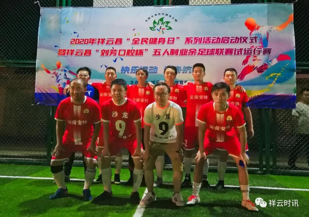 廊坊祥云五人制比赛,全国五人制足球争霸赛