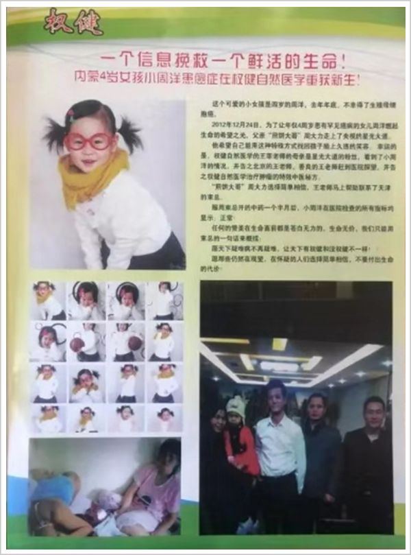 中国第一大忽悠倒了,中国第一大忽悠败了