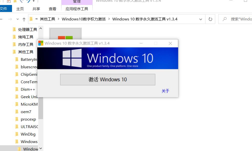 win10专业版激活后如何激活office,为什么win10明明激活了还要再激活