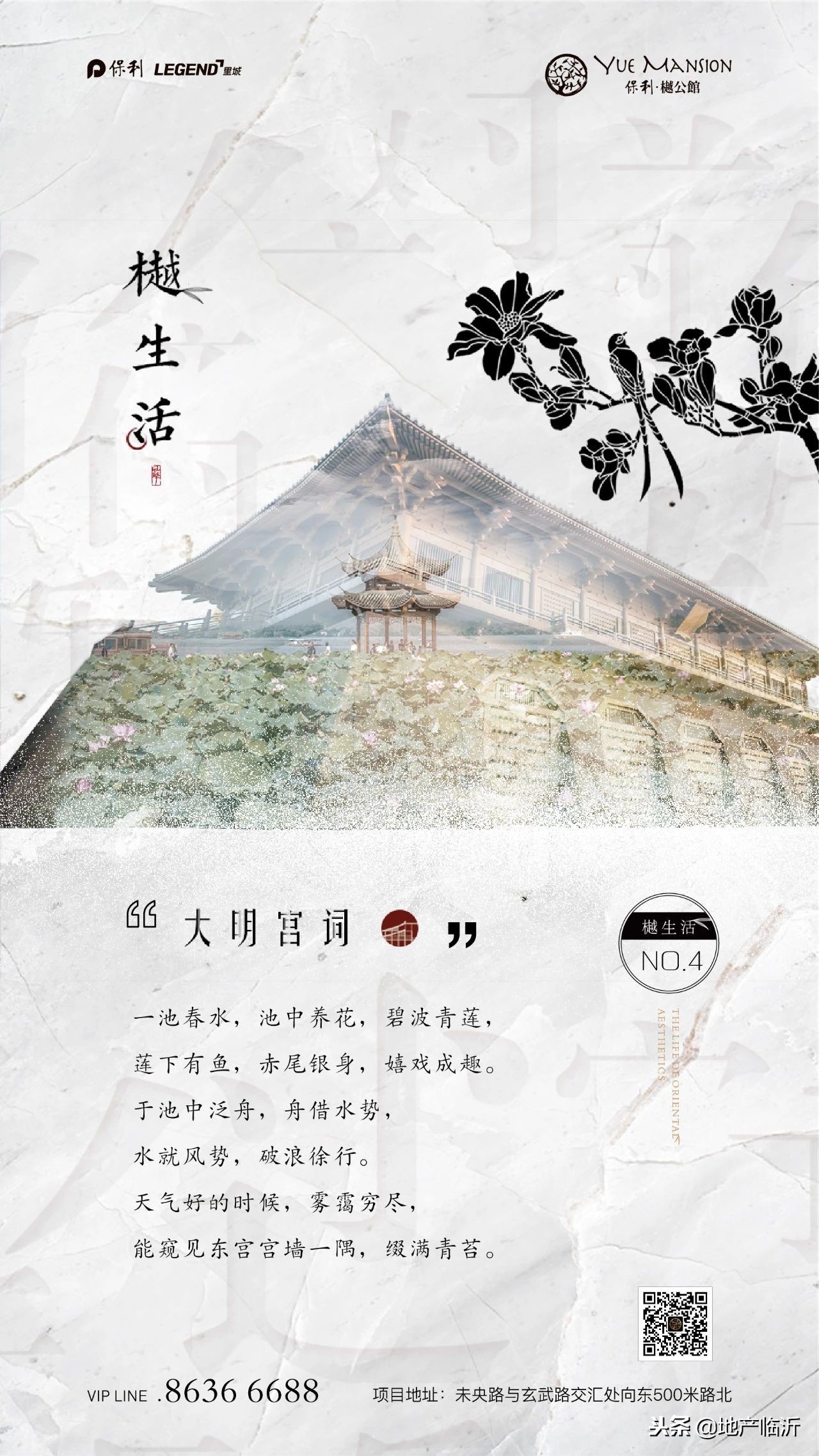 带详情的最新地产广告,12月地产推广活动