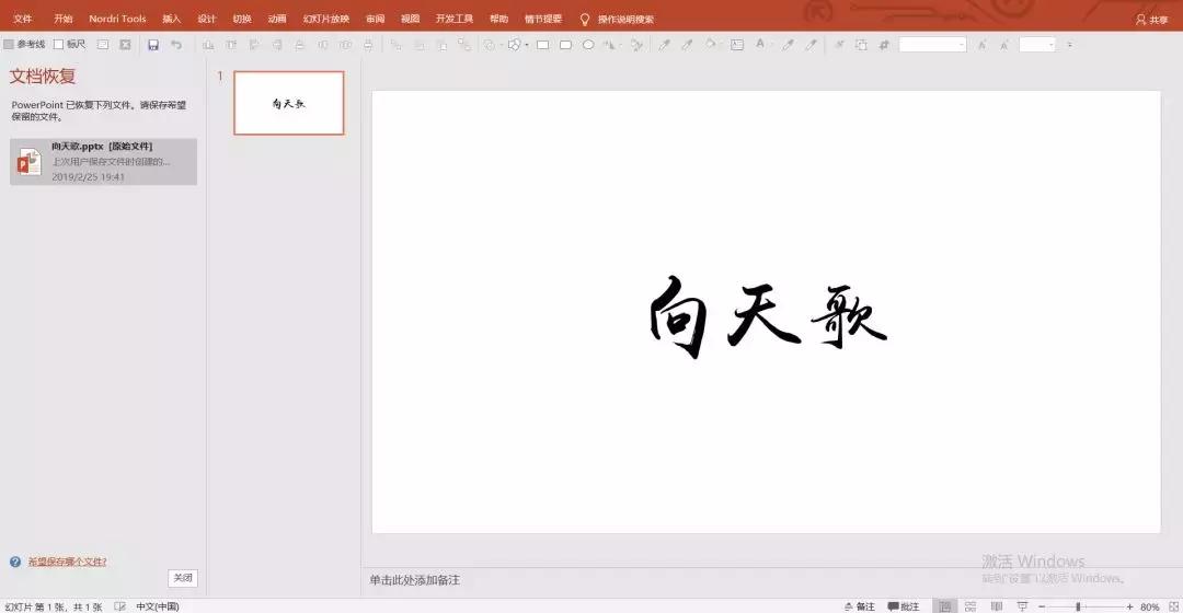 ppt文档恢复任务窗格在哪里,ppt文档受损怎么恢复