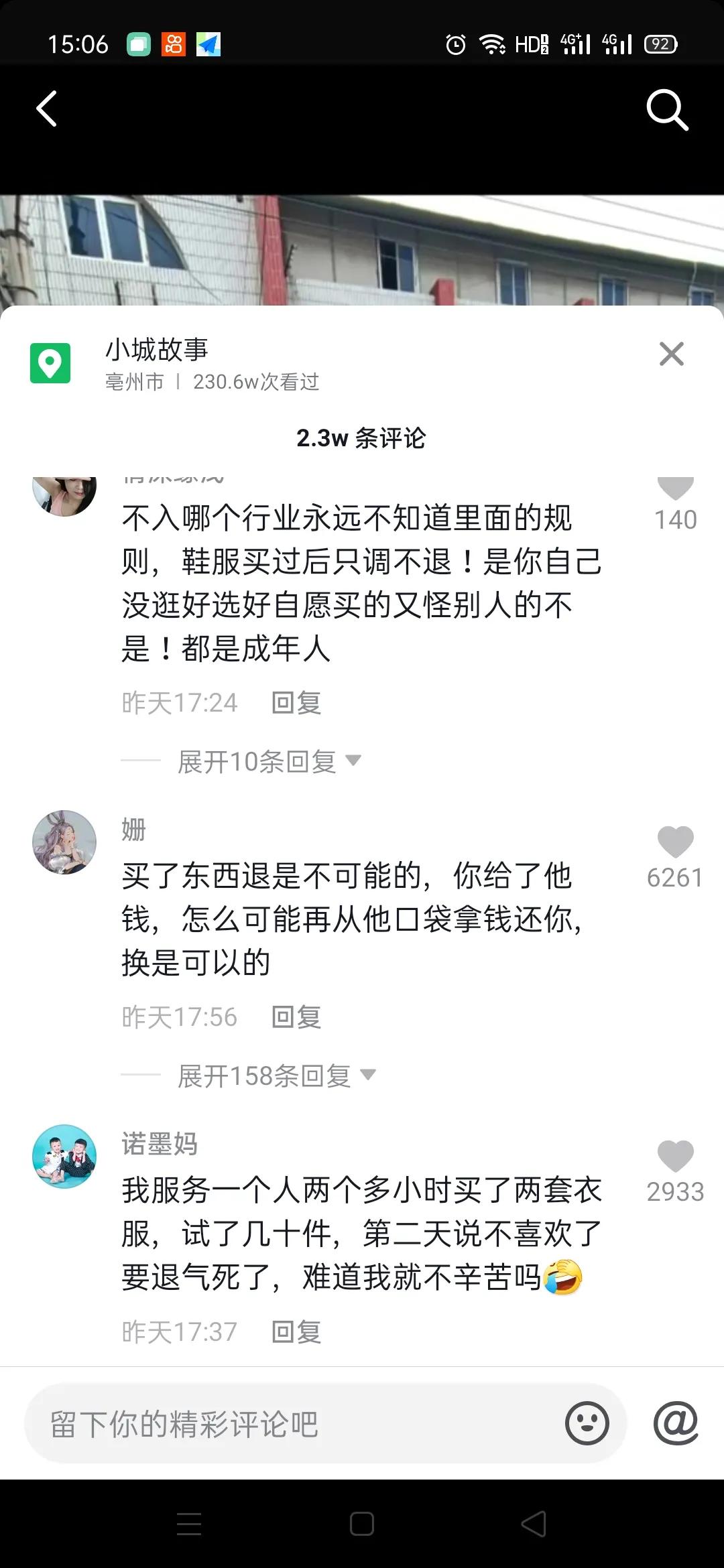 在商城买的衣服后悔了能退吗,顾客买了三个月后的衣服能退吗