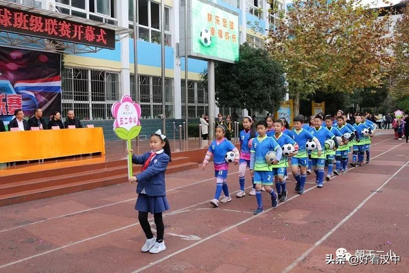 宁强北关小学足球赛,朝天二小去曾家山足球比赛