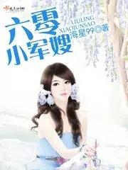 浓烈又激烈的军嫂小说，羞羞的老书虫看了还想看！