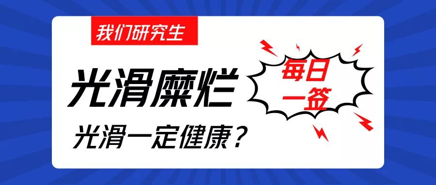 宫颈上环避孕,备孕宫颈糜烂需要用保妇康栓吗